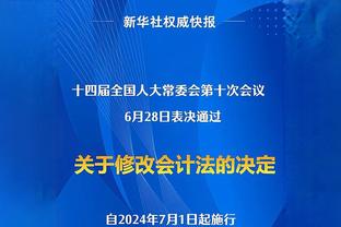 阿德巴约：球队进攻停滞了 我们必须摆脱这种困境